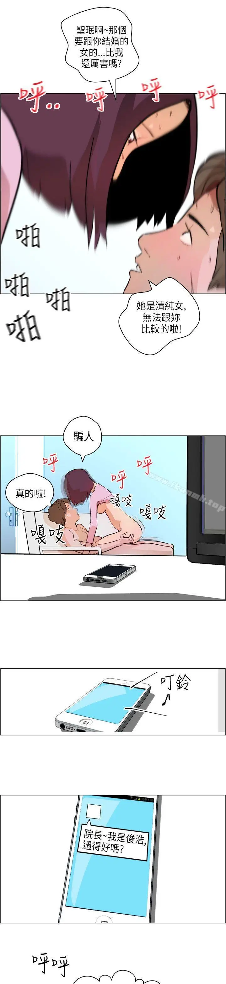漫画《变成狗的男人》第6话第21张图