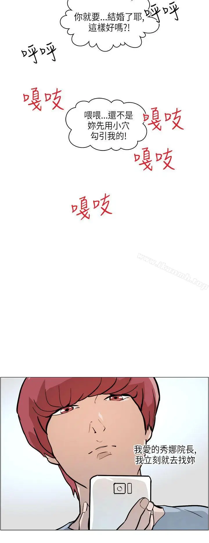漫画《变成狗的男人》第6话第22张图