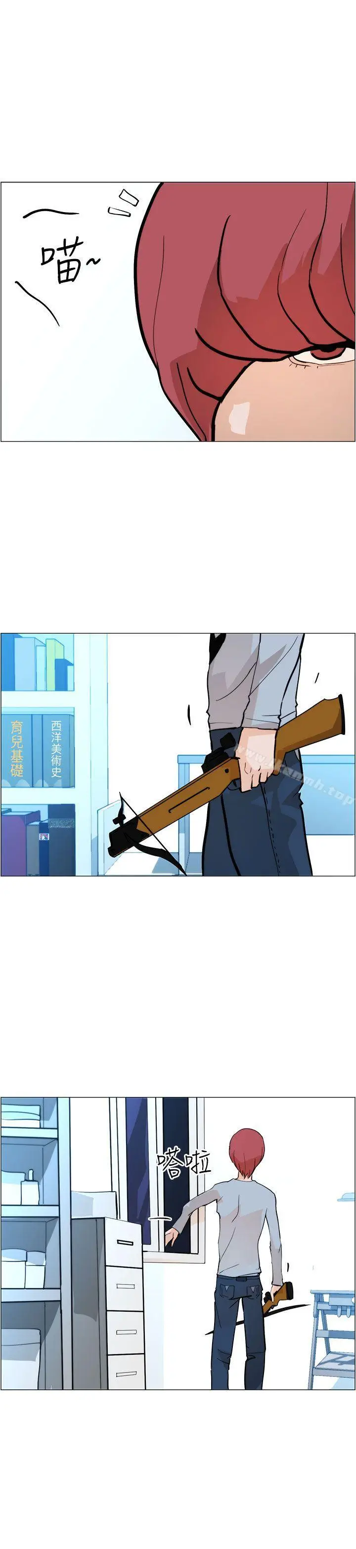漫画《变成狗的男人》第6话第23张图