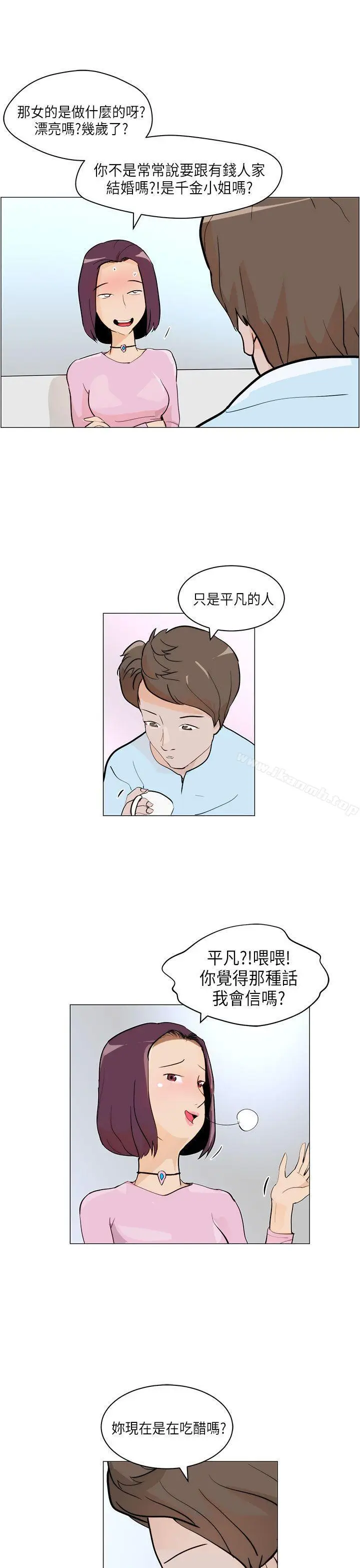 漫画《变成狗的男人》第6话第3张图