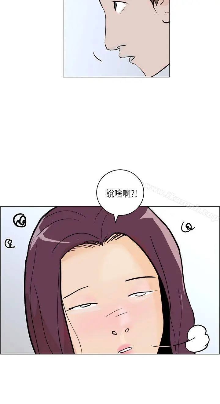 漫画《变成狗的男人》第6话第4张图