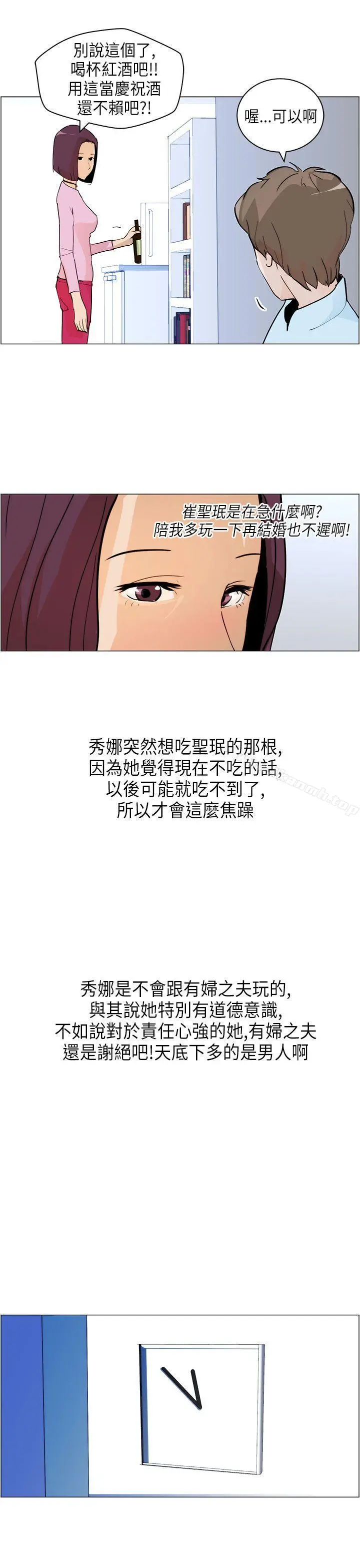 漫画《变成狗的男人》第6话第5张图