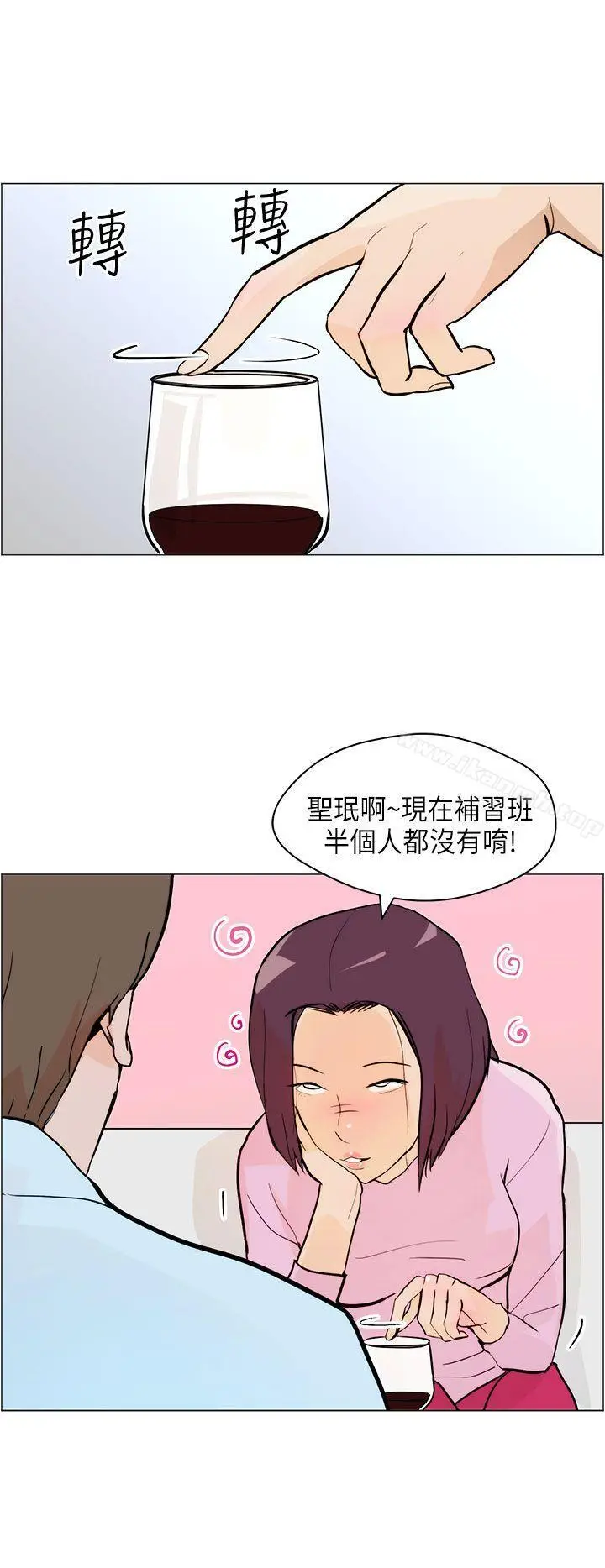 漫画《变成狗的男人》第6话第6张图