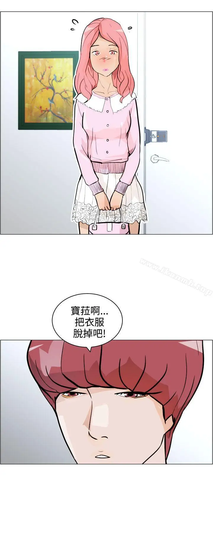 漫画《变成狗的男人》第7话第10张图