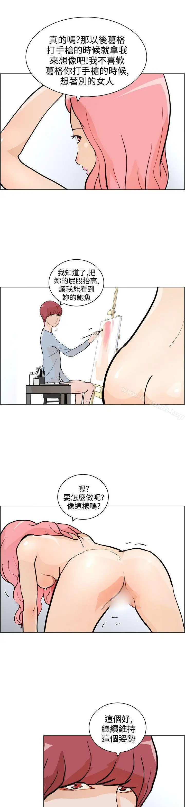 漫画《变成狗的男人》第7话第13张图