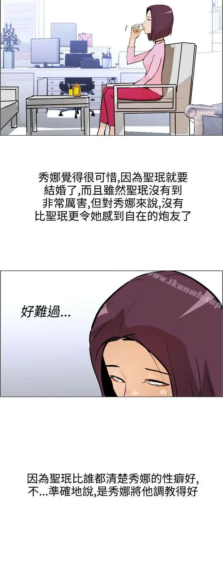漫画《变成狗的男人》第7话第18张图