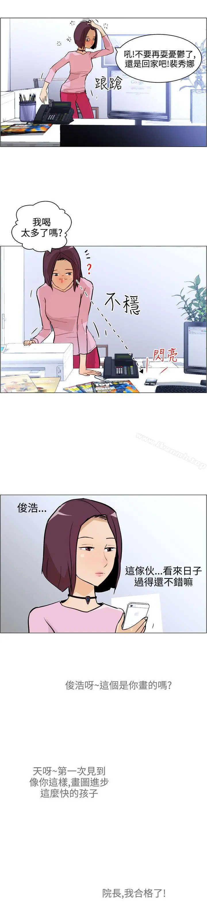 漫画《变成狗的男人》第7话第19张图