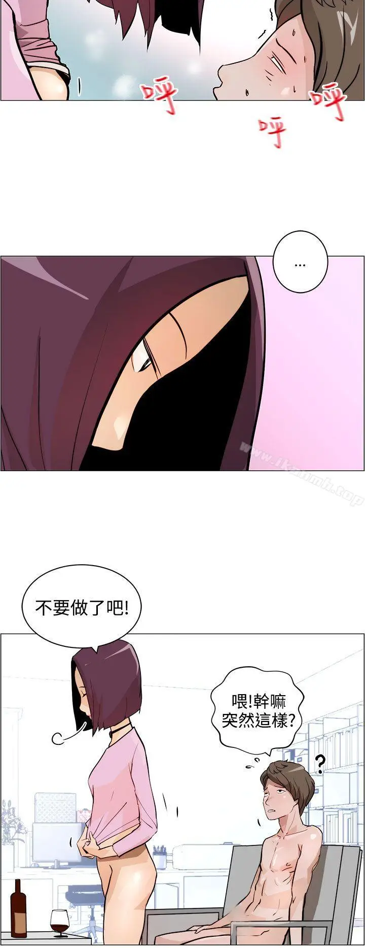 漫画《变成狗的男人》第7话第2张图