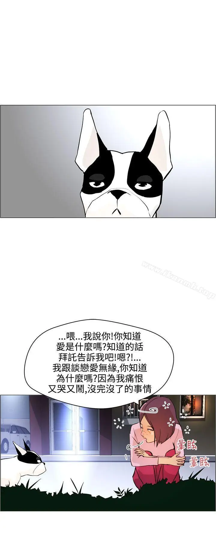漫画《变成狗的男人》第7话第22张图