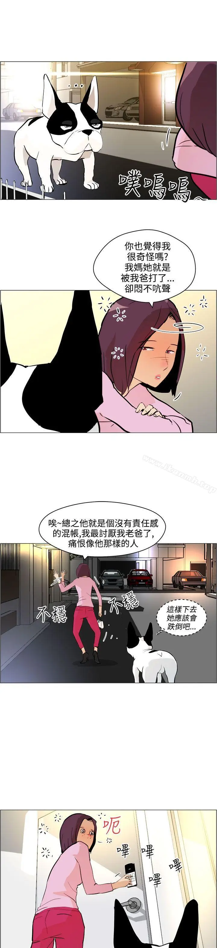 漫画《变成狗的男人》第7话第23张图