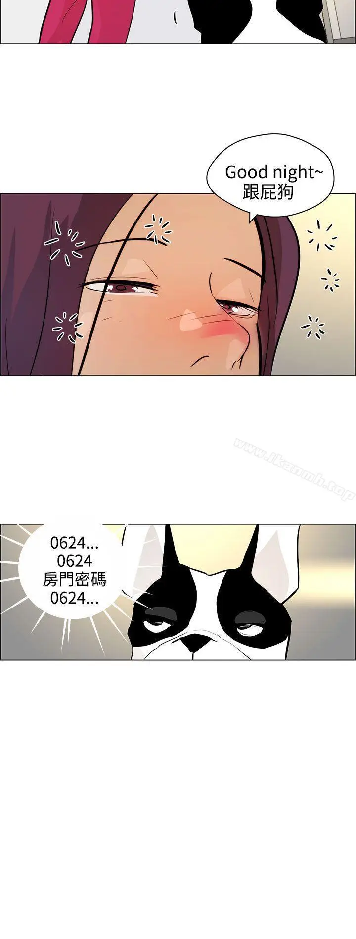 漫画《变成狗的男人》第7话第24张图