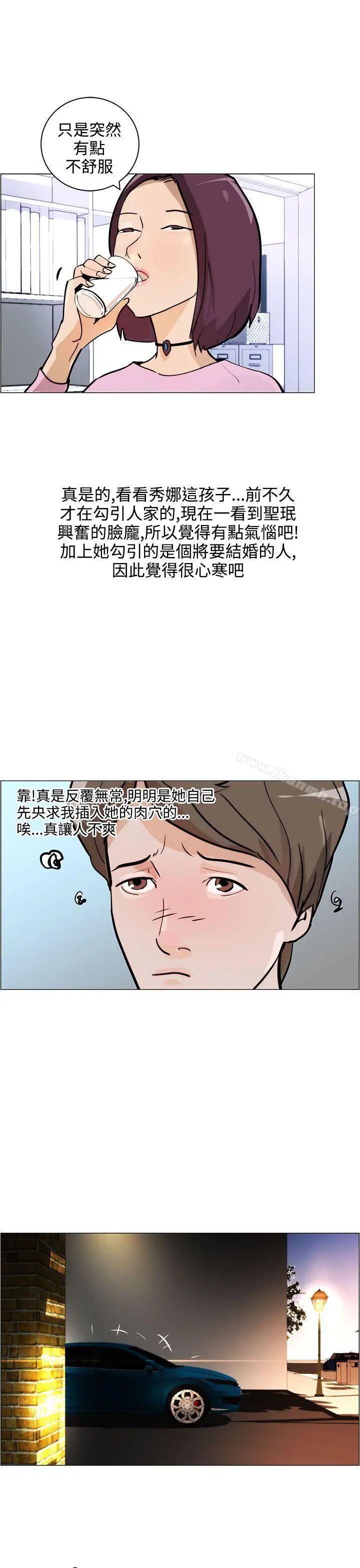 漫画《变成狗的男人》第7话第3张图