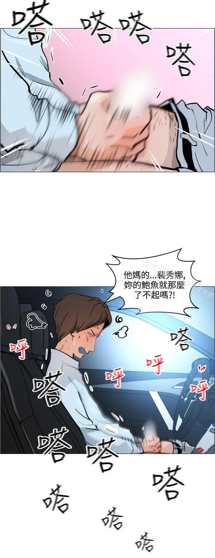 漫画《变成狗的男人》第7话第4张图