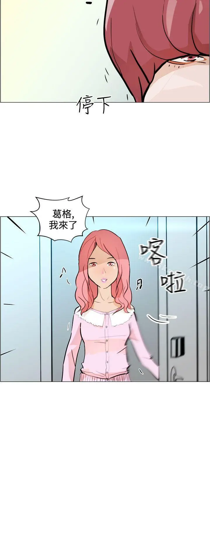 漫画《变成狗的男人》第7话第6张图