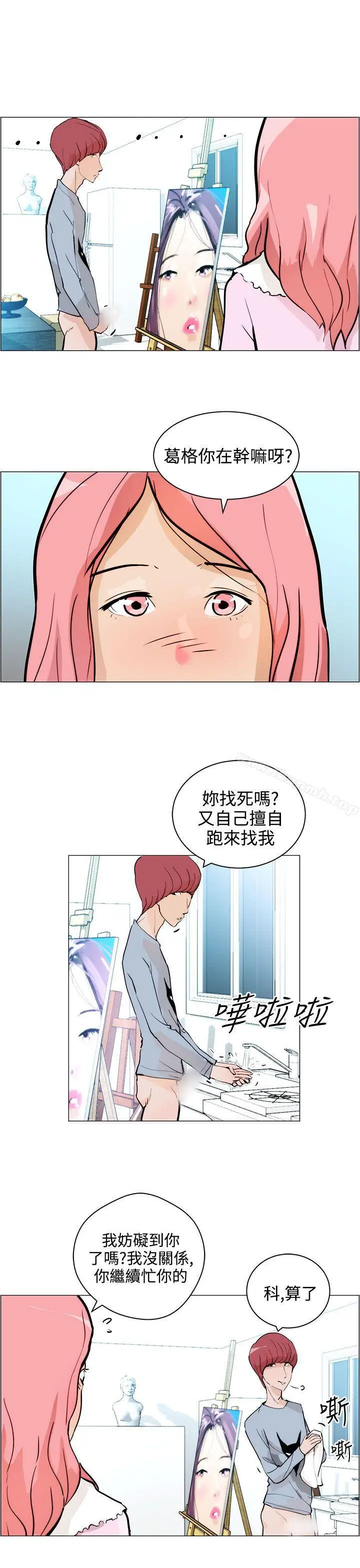 漫画《变成狗的男人》第7话第7张图