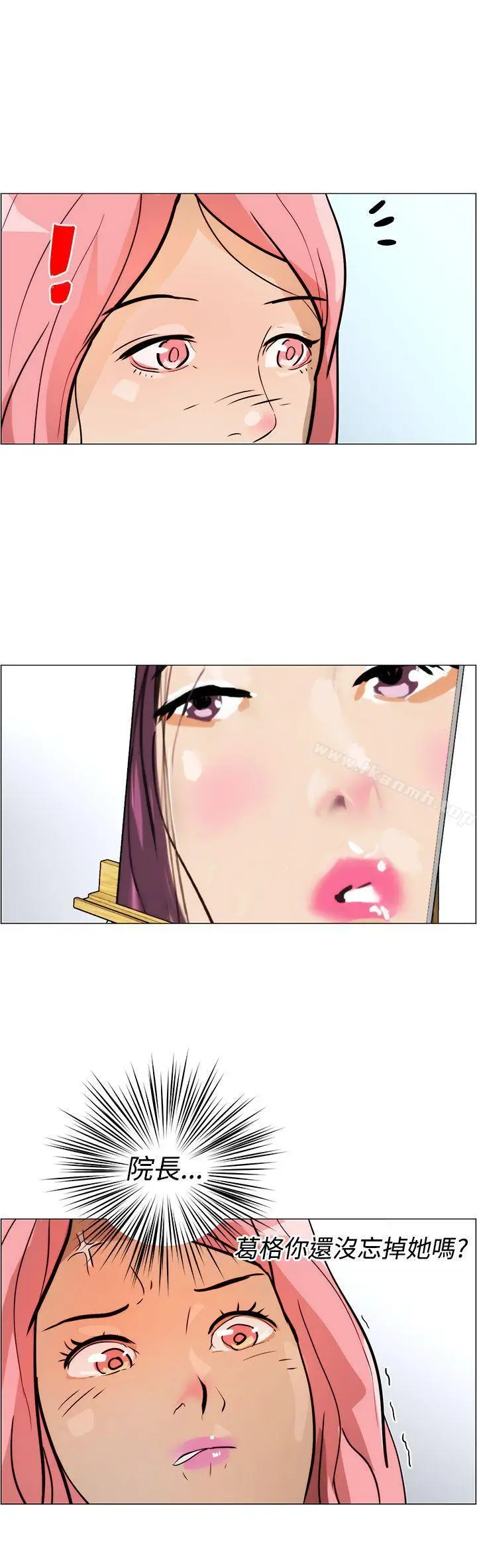 漫画《变成狗的男人》第7话第8张图