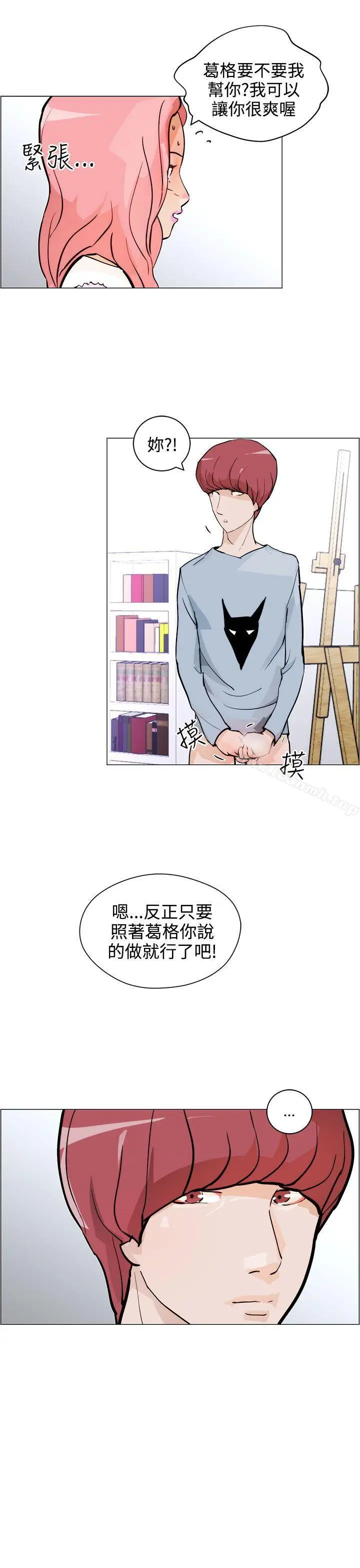 漫画《变成狗的男人》第7话第9张图