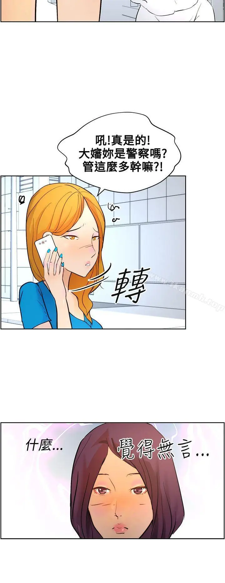 漫画《变成狗的男人》第8话第10张图