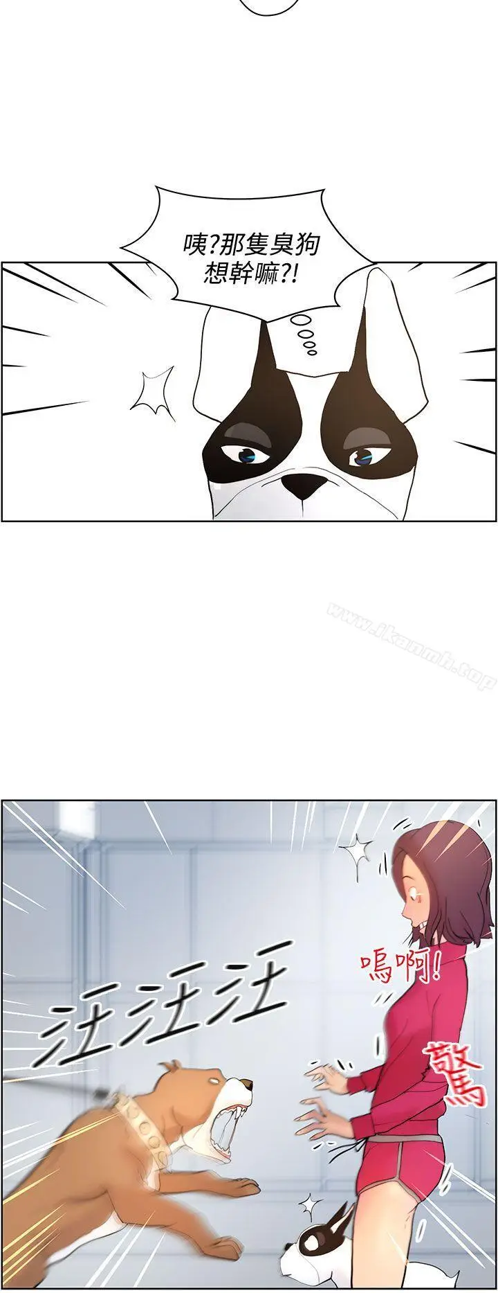 漫画《变成狗的男人》第8话第12张图
