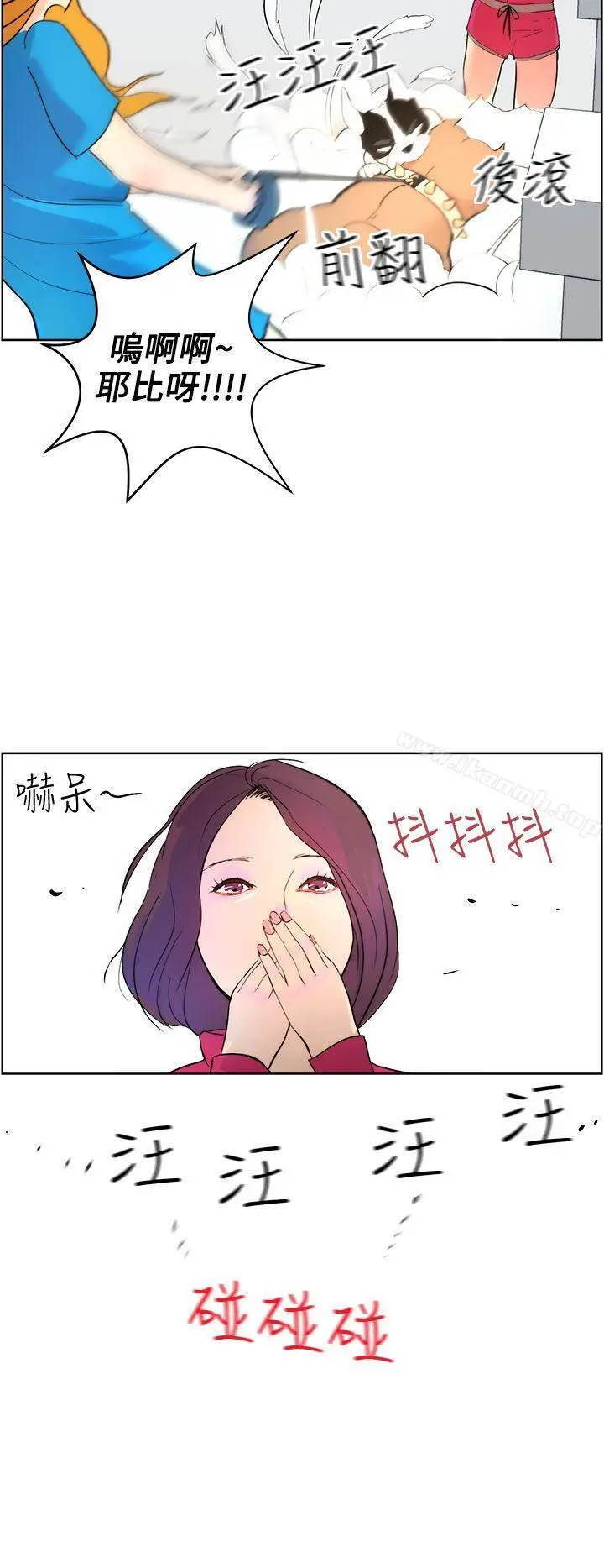 漫画《变成狗的男人》第8话第14张图