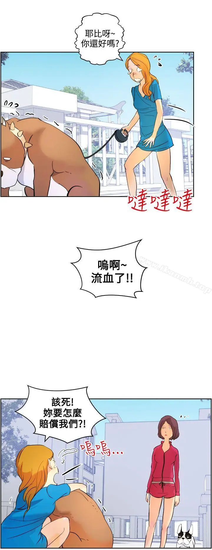 漫画《变成狗的男人》第8话第16张图