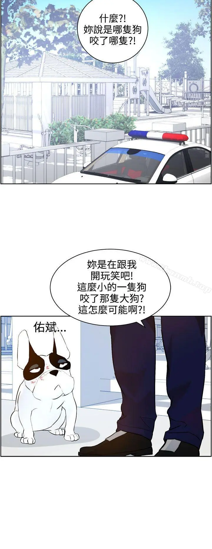 漫画《变成狗的男人》第8话第18张图