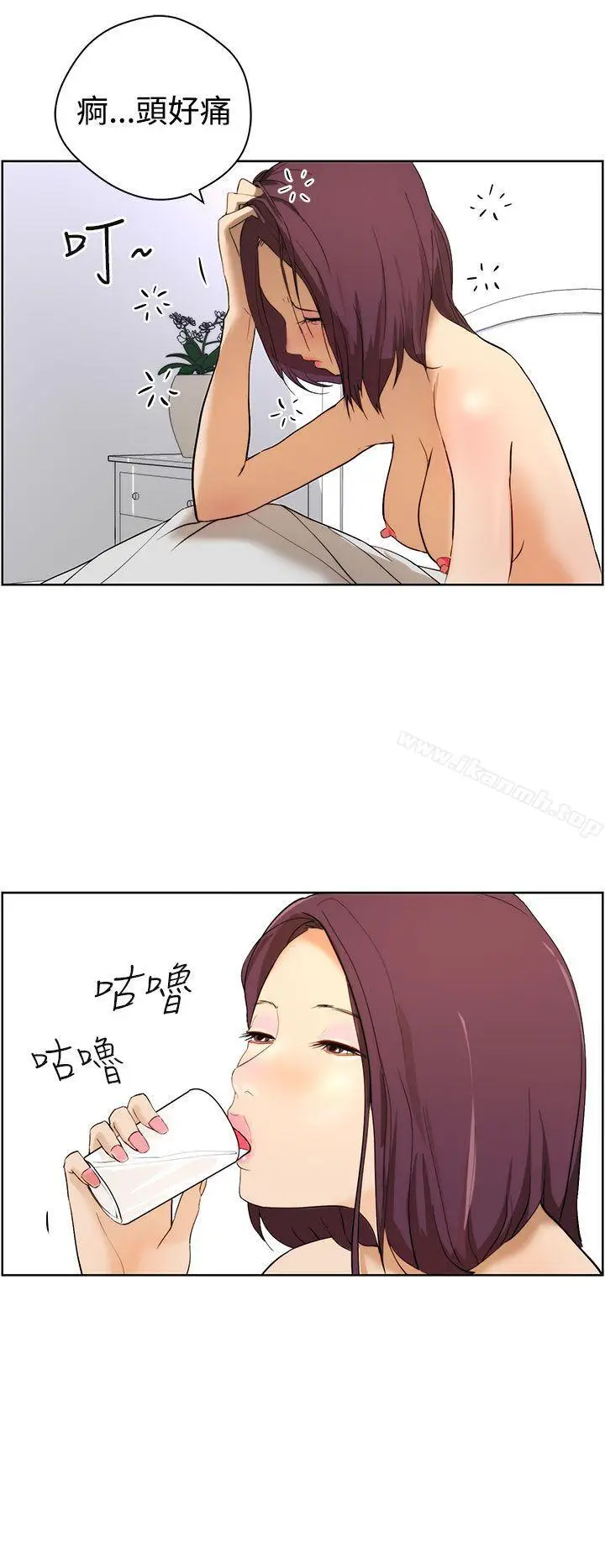 漫画《变成狗的男人》第8话第2张图