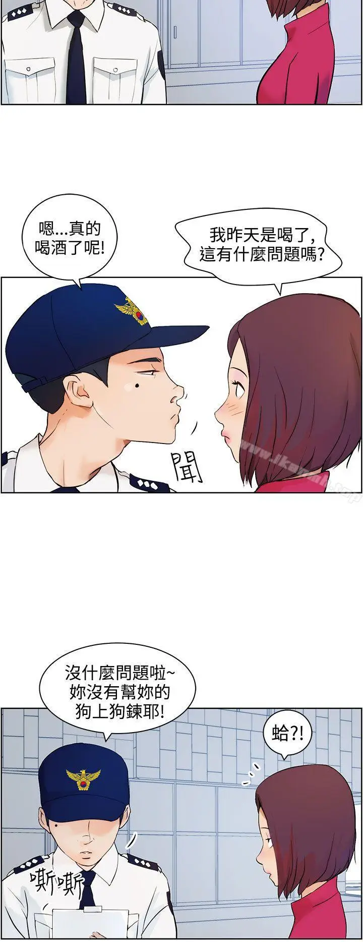 漫画《变成狗的男人》第8话第20张图