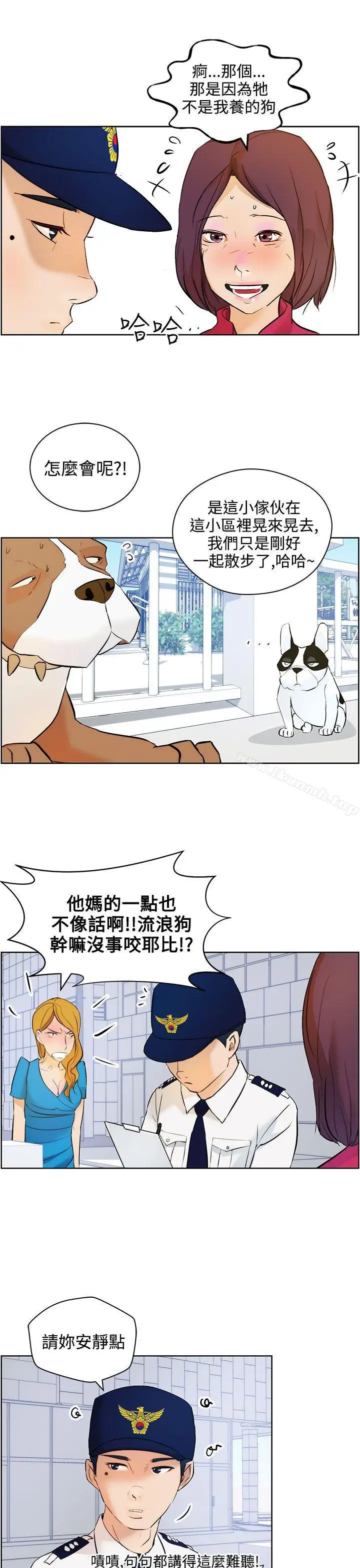 漫画《变成狗的男人》第8话第21张图
