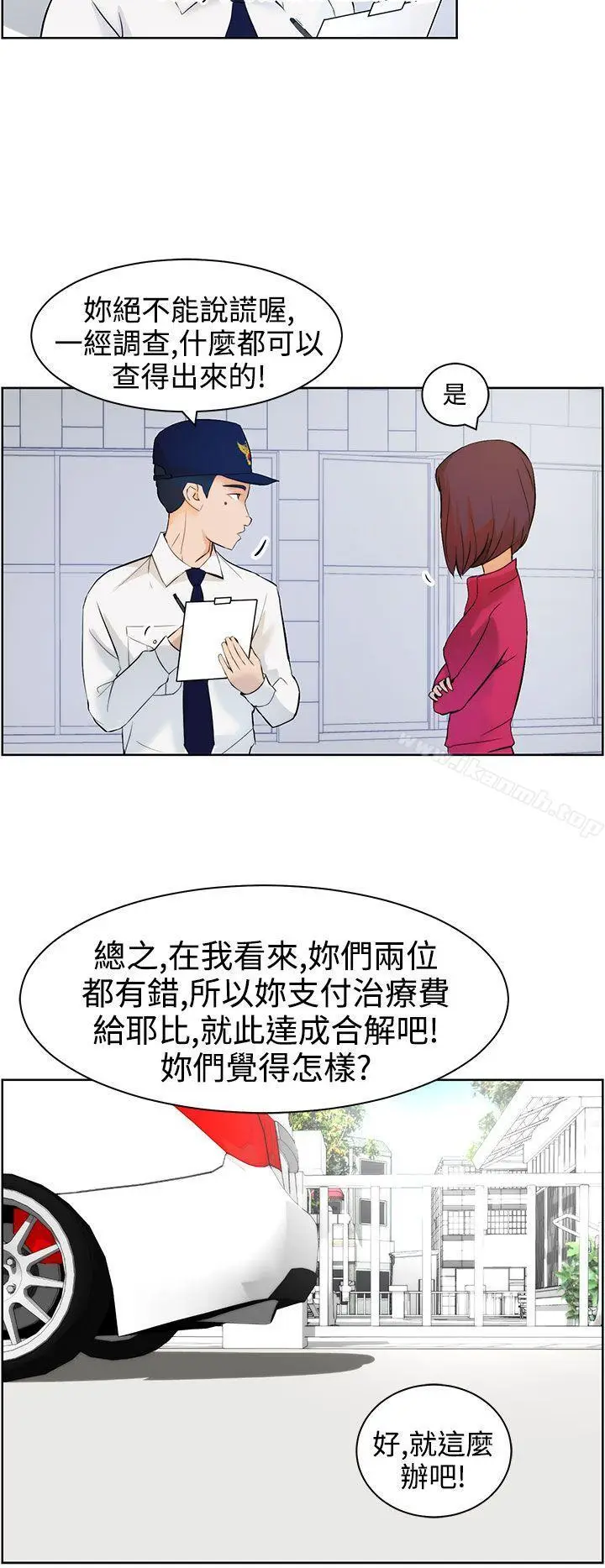 漫画《变成狗的男人》第8话第22张图