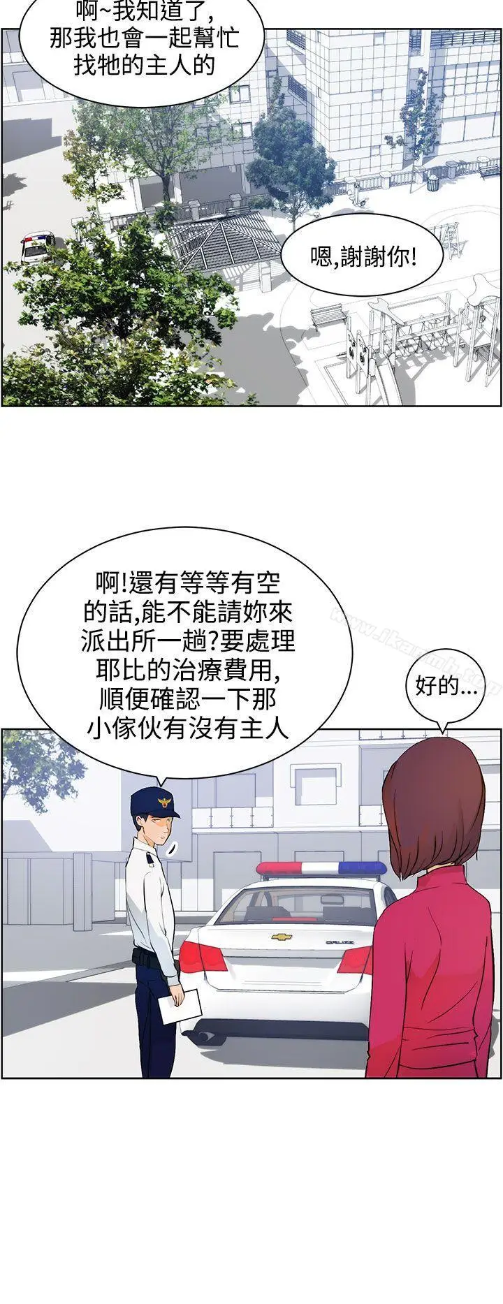 漫画《变成狗的男人》第8话第24张图
