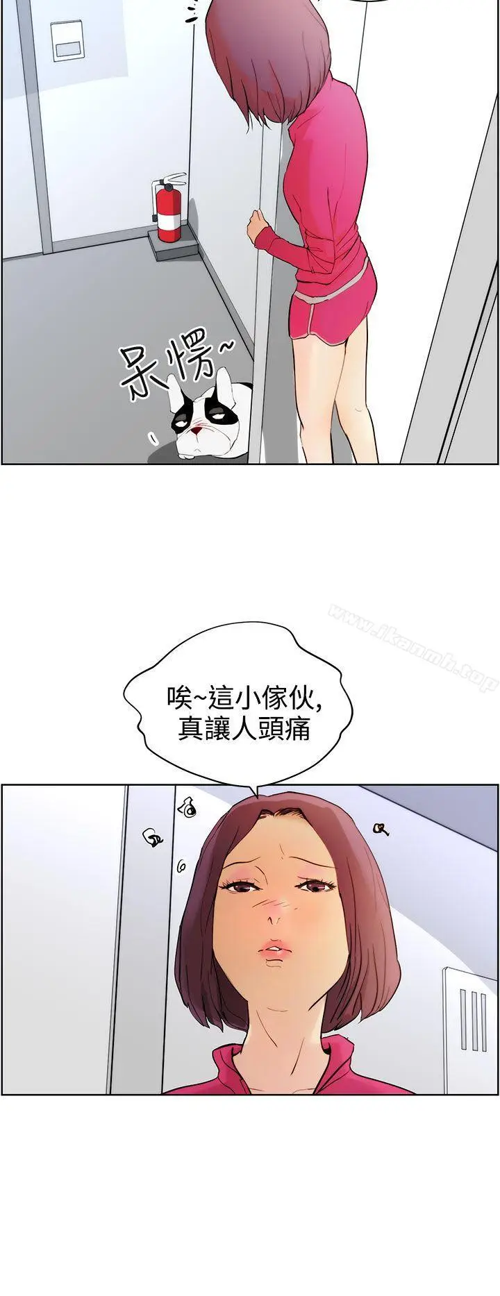 漫画《变成狗的男人》第8话第4张图