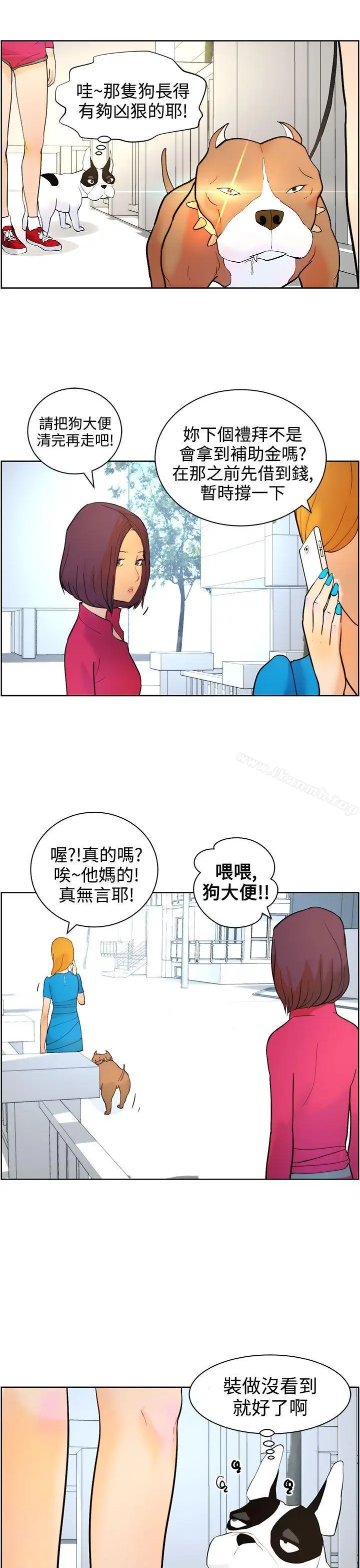 漫画《变成狗的男人》第8话第9张图