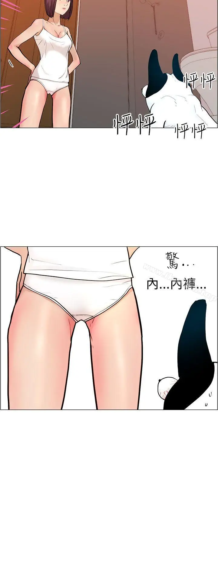 漫画《变成狗的男人》第9话第14张图