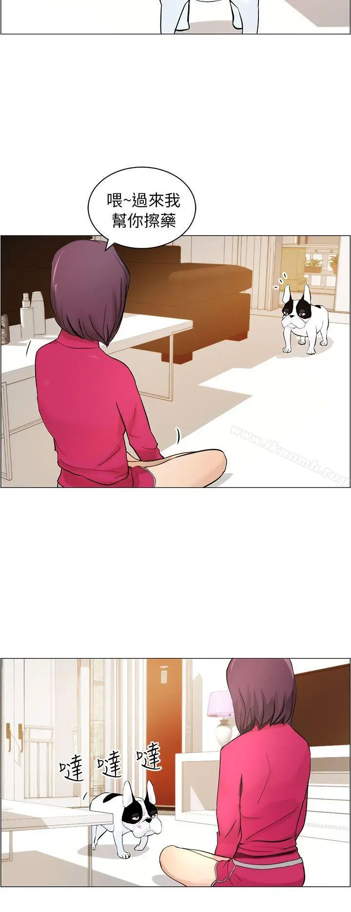 漫画《变成狗的男人》第9话第2张图