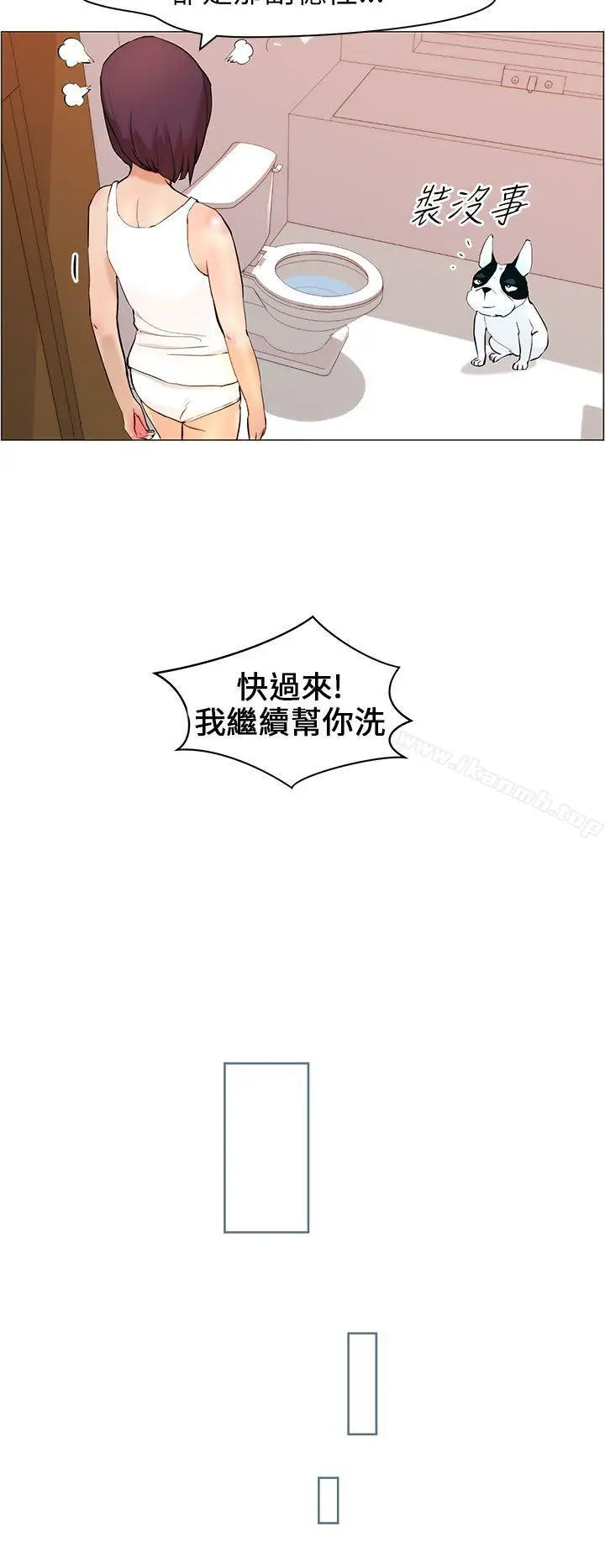 漫画《变成狗的男人》第9话第22张图