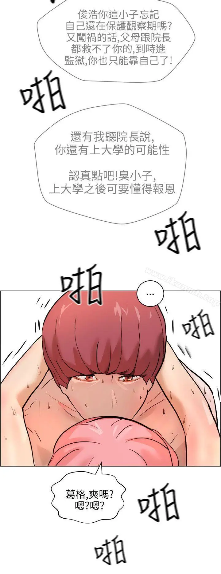 漫画《变成狗的男人》第9话第24张图