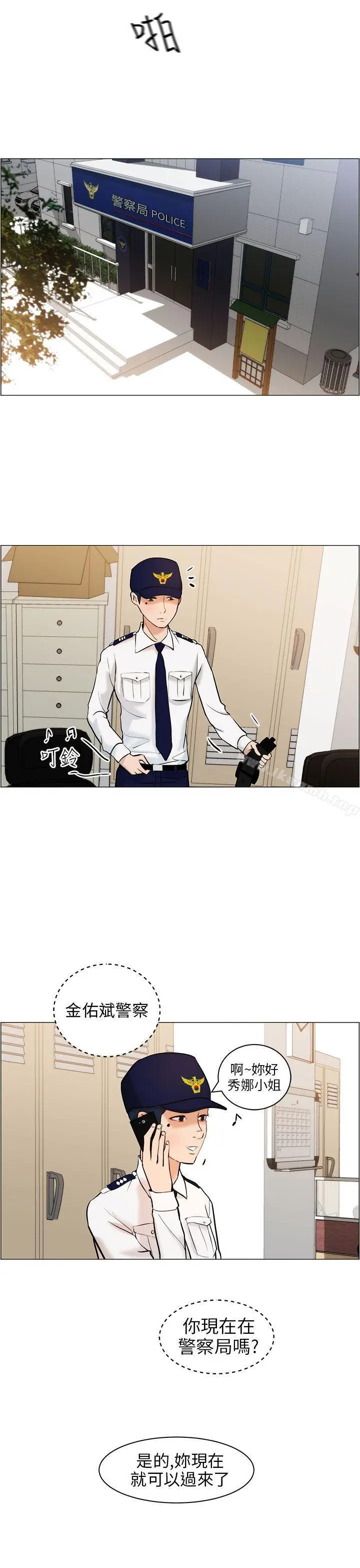 漫画《变成狗的男人》第9话第25张图