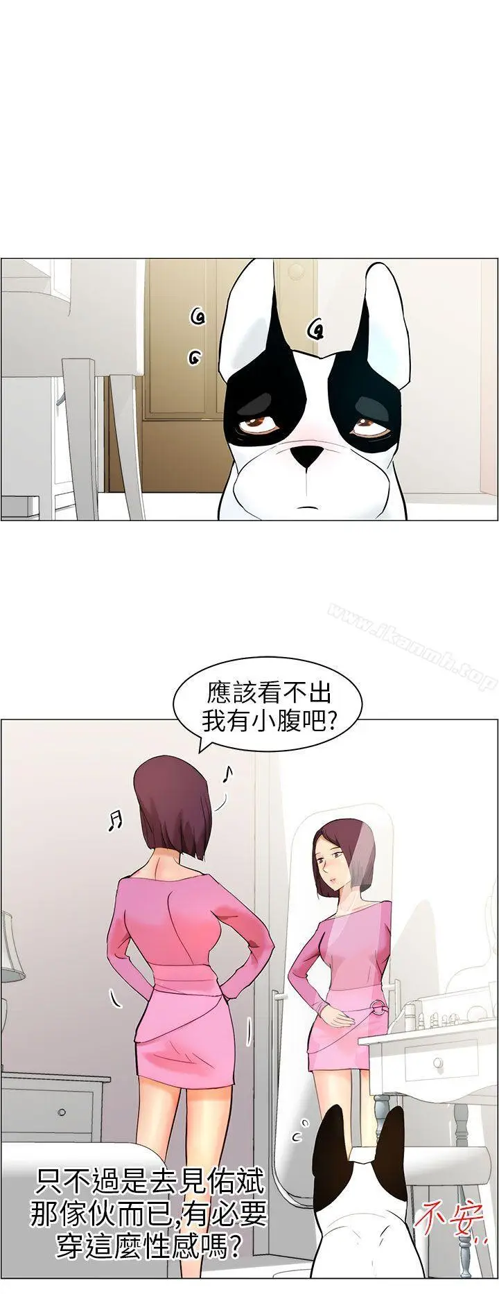 漫画《变成狗的男人》第9话第26张图