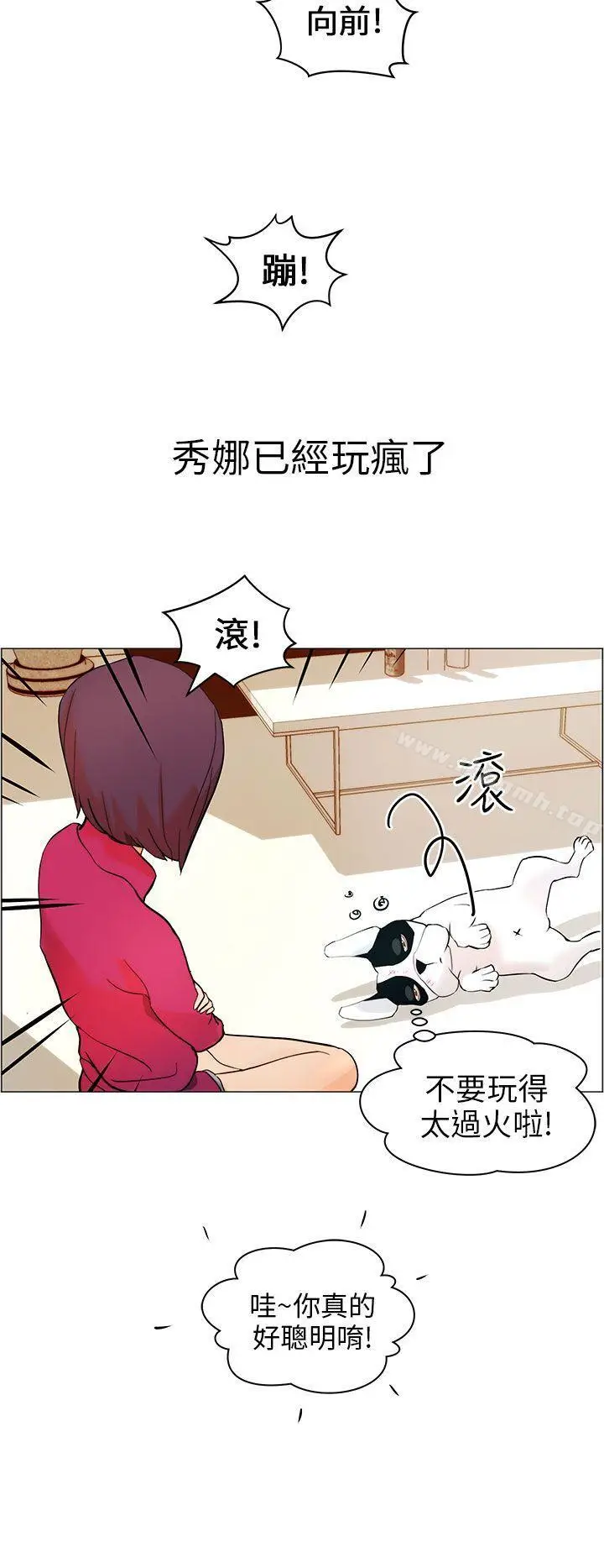 漫画《变成狗的男人》第9话第4张图