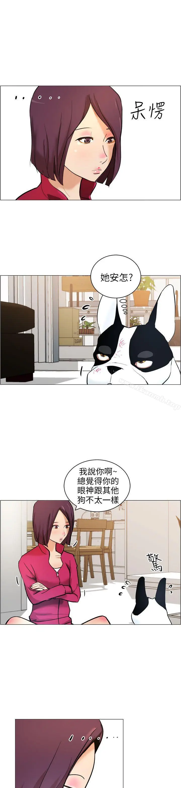 漫画《变成狗的男人》第9话第7张图
