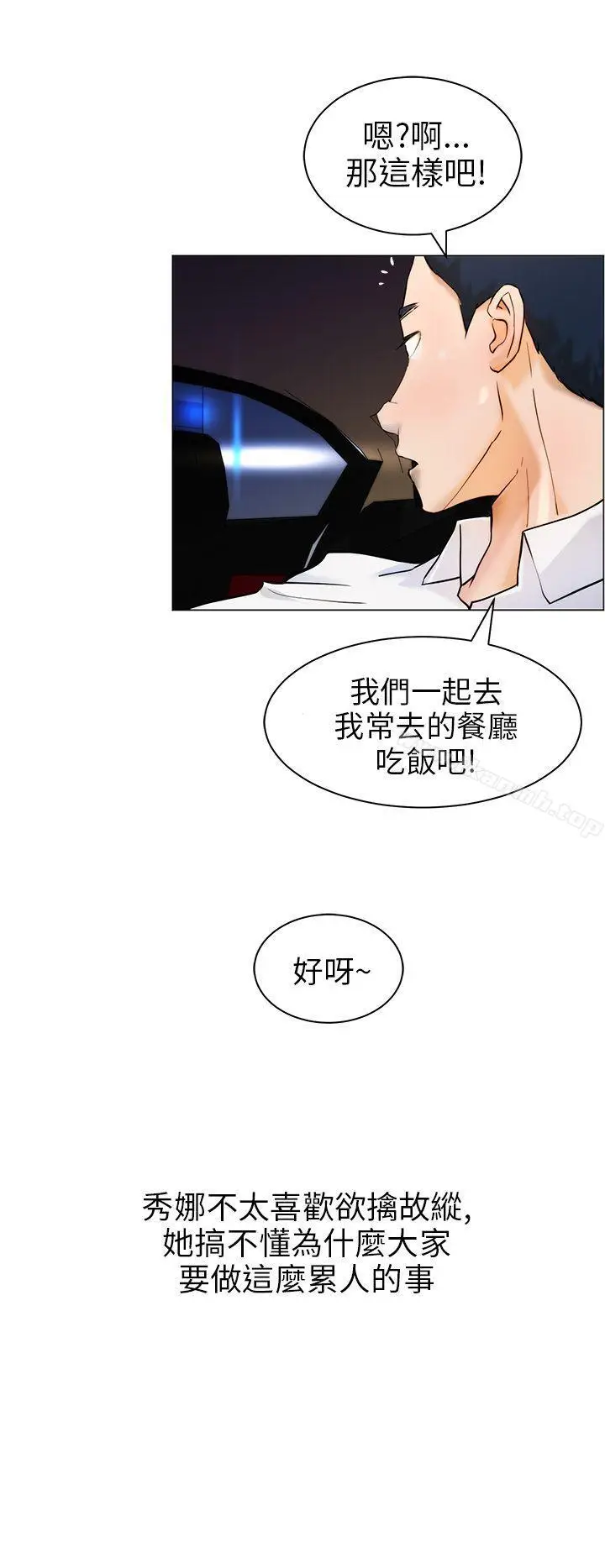 漫画《变成狗的男人》第10话第10张图