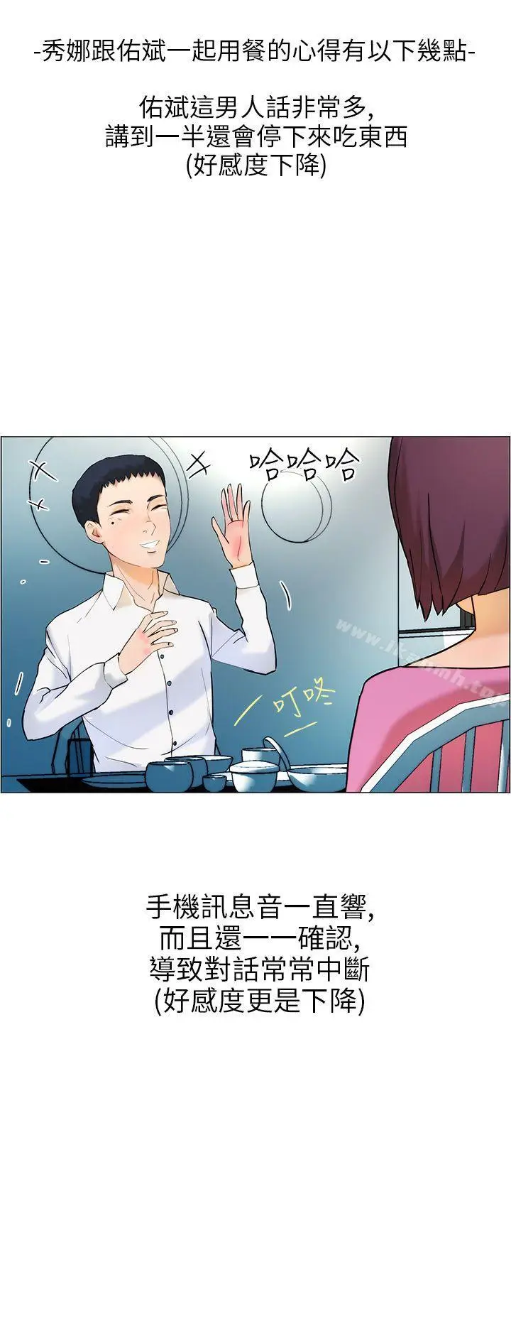 漫画《变成狗的男人》第10话第12张图