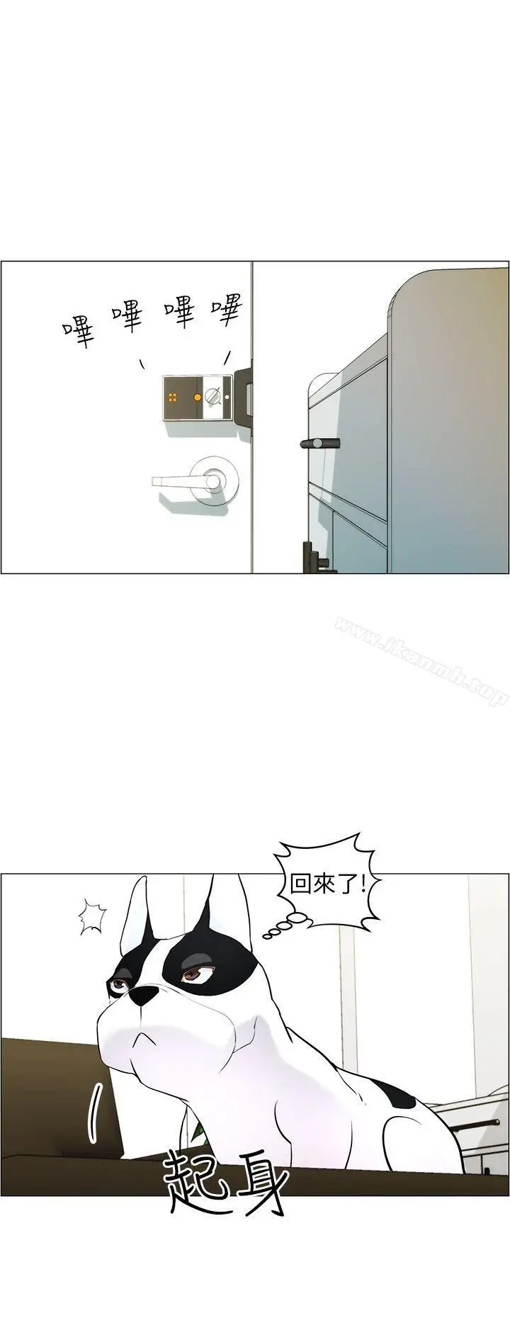 漫画《变成狗的男人》第10话第14张图