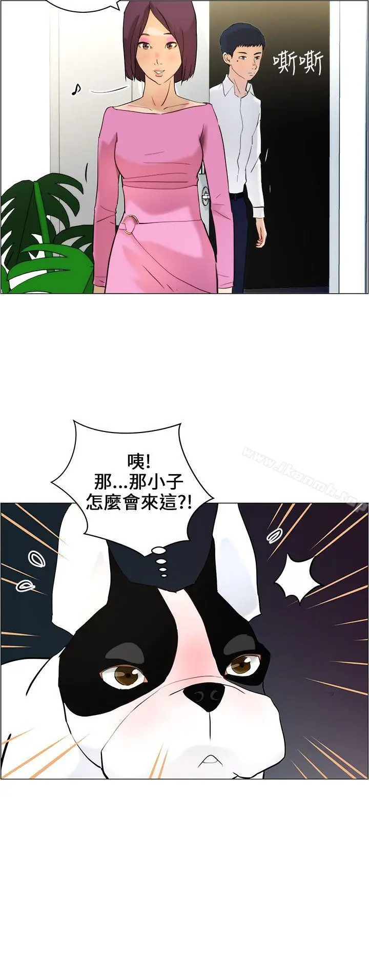 漫画《变成狗的男人》第10话第16张图