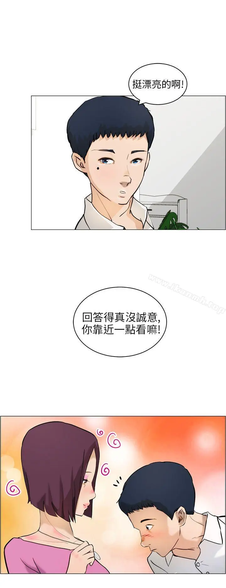 漫画《变成狗的男人》第10话第20张图