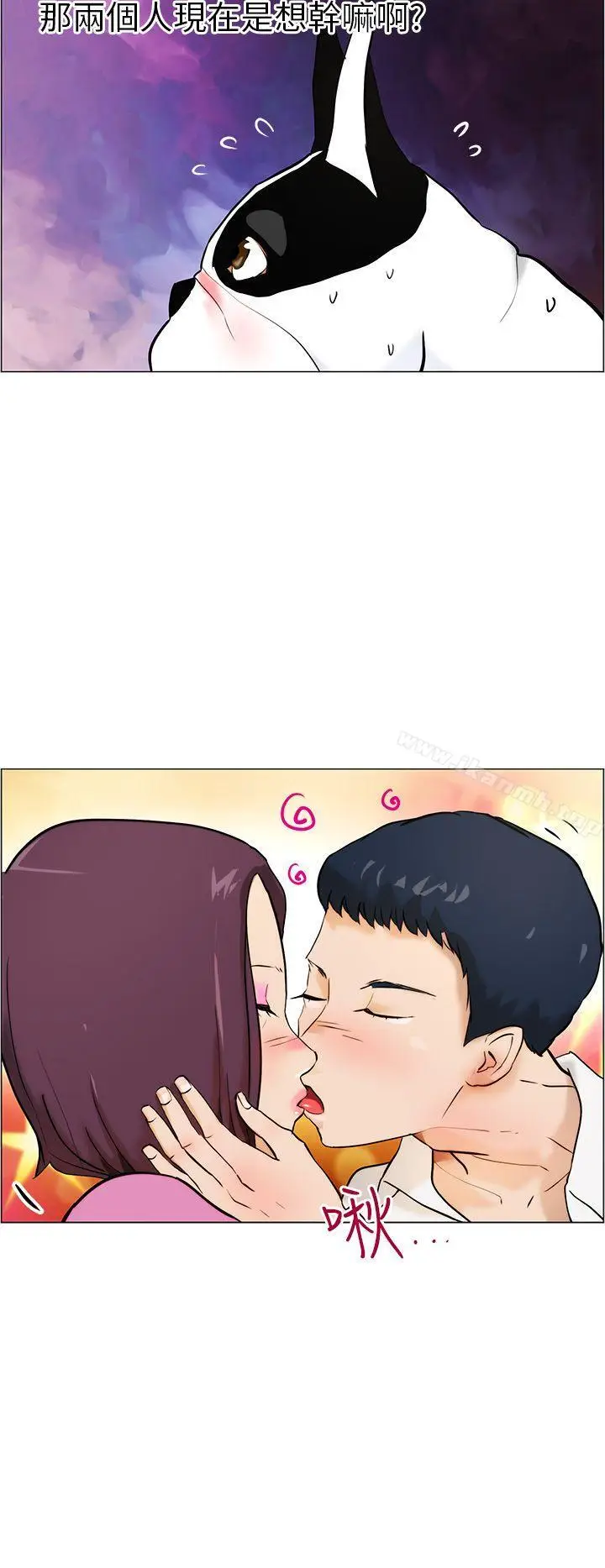 漫画《变成狗的男人》第10话第22张图