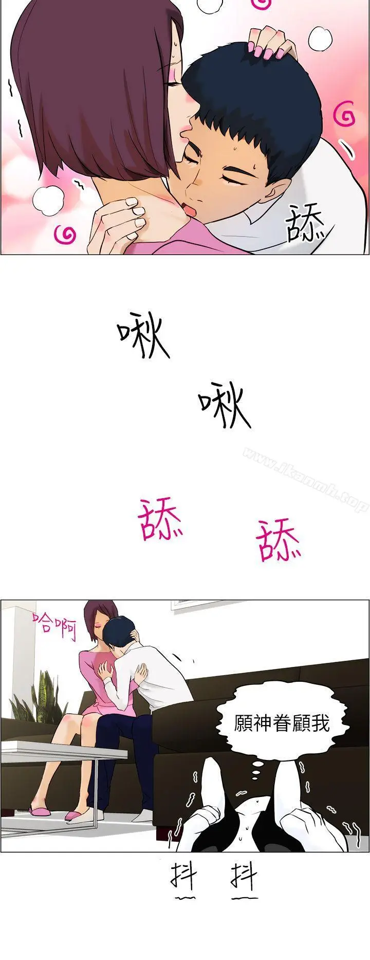 漫画《变成狗的男人》第10话第24张图