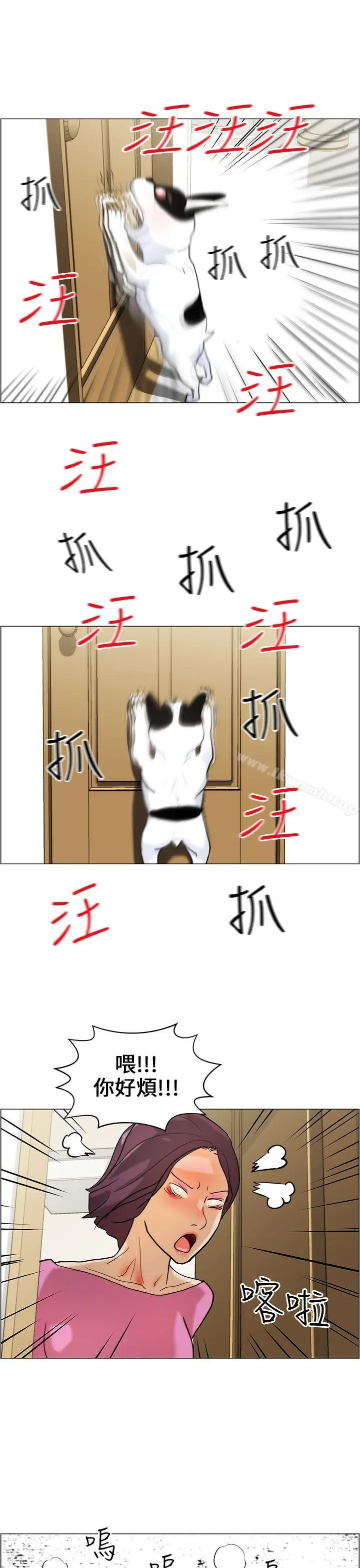 漫画《变成狗的男人》第10话第29张图