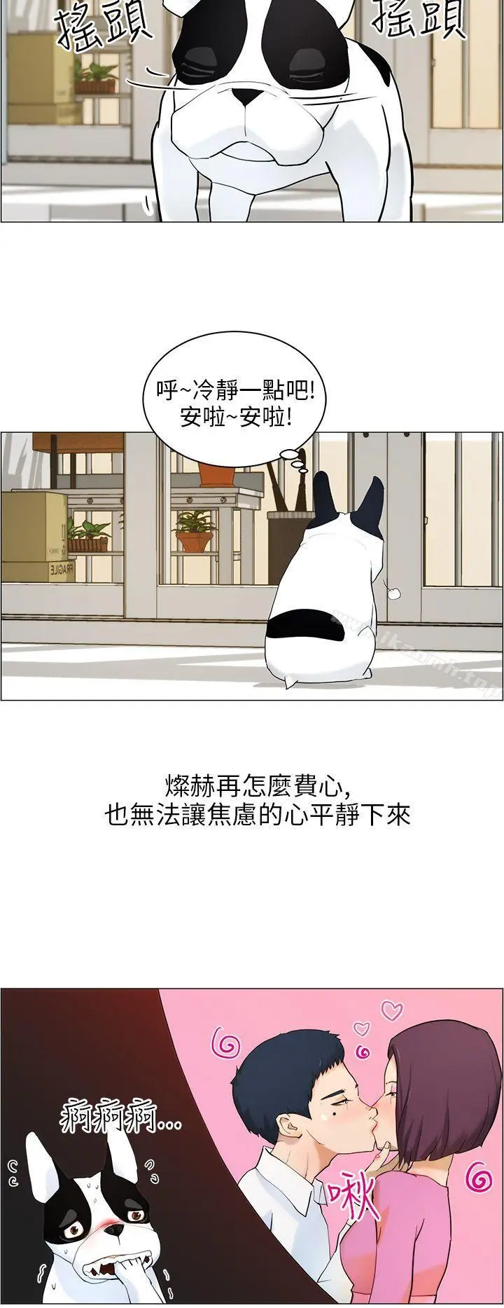 漫画《变成狗的男人》第10话第4张图